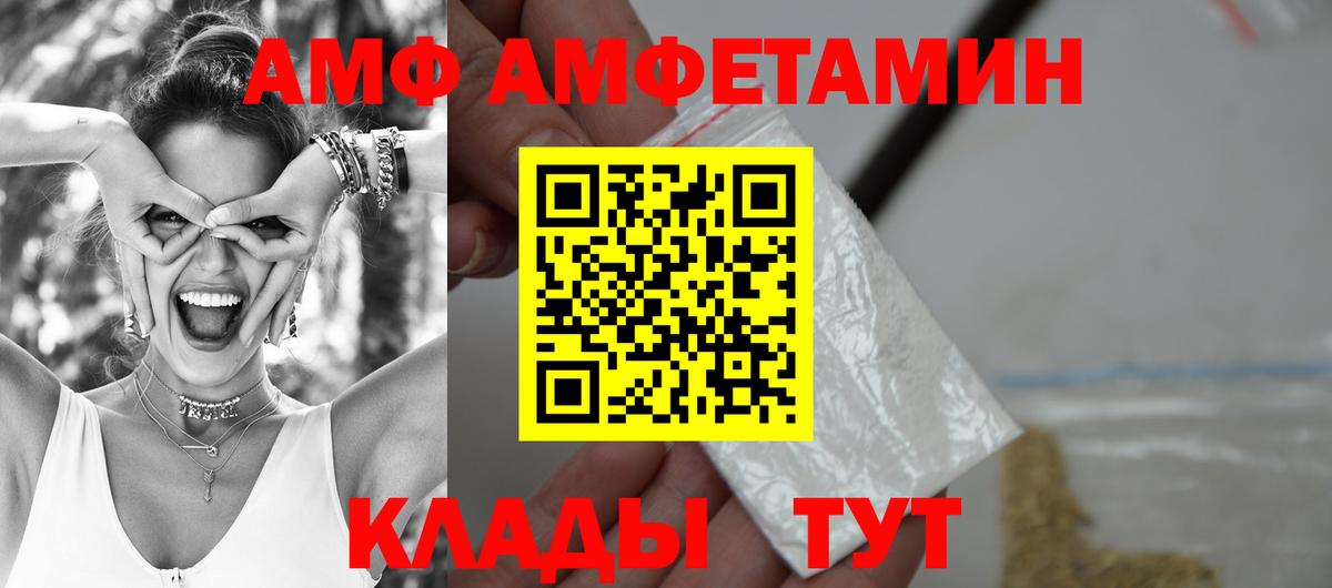 Люберцы  Amphetamine  Вход с VPN  АМФ 98% 