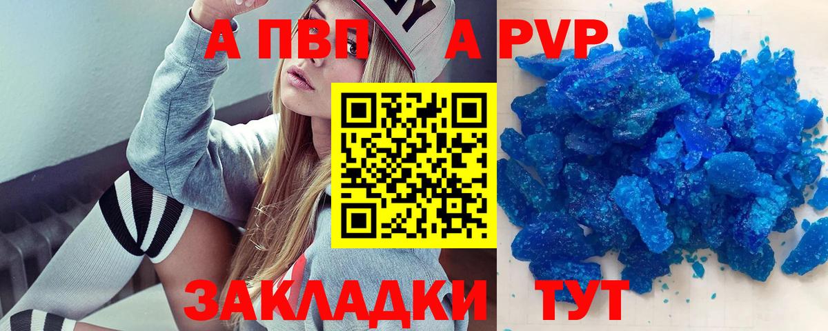 A PVP Соль  APVP крисы CK  Alpha PVP СК КРИС  Люберцы  Alfa_PVP  Вход с VPN 
