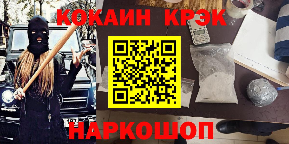 Люберцы  Кокаин Columbia  Кокаин Эквадор  Вход с VPN 