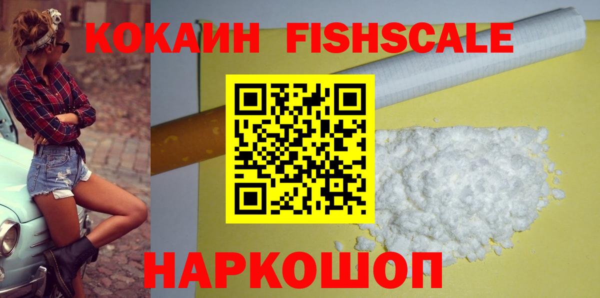  Кокаин Люберцы