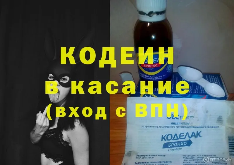 Кодеин напиток Lean (лин)  хочу наркоту  Люберцы 