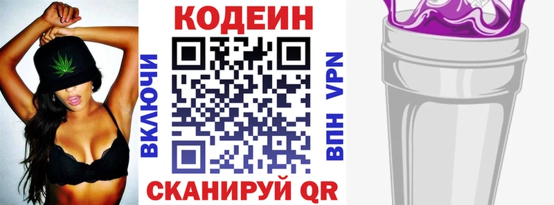 shop телеграм  KRAKEN ТОР  Codein Purple Drank  Люберцы  даркнет сайт 