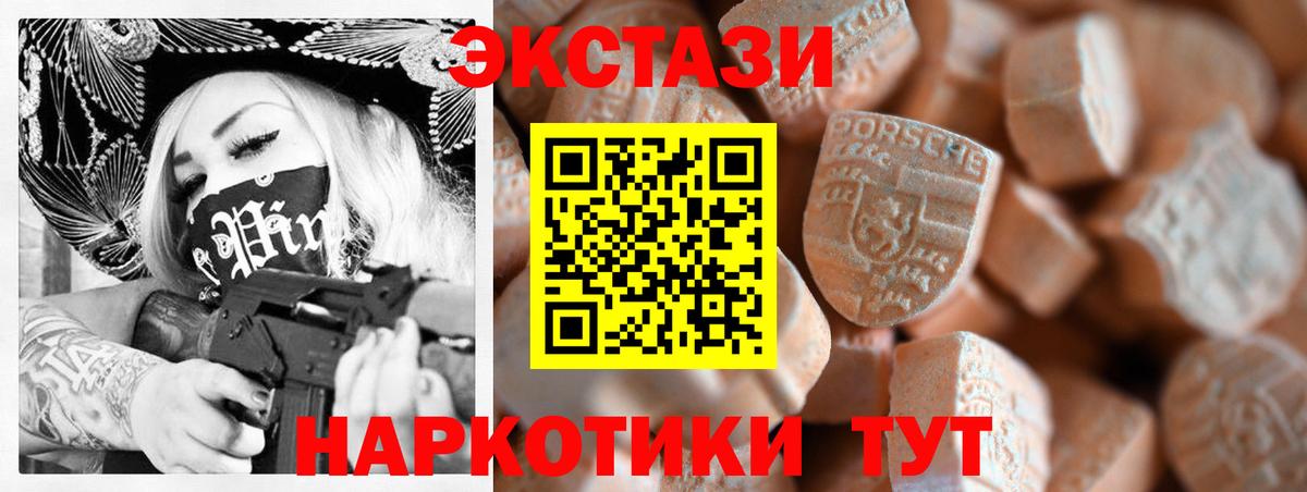 ЭКСТАЗИ mix  ЭКСТАЗИ  Люберцы  Экстази louis Vuitton  Вход с VPN 