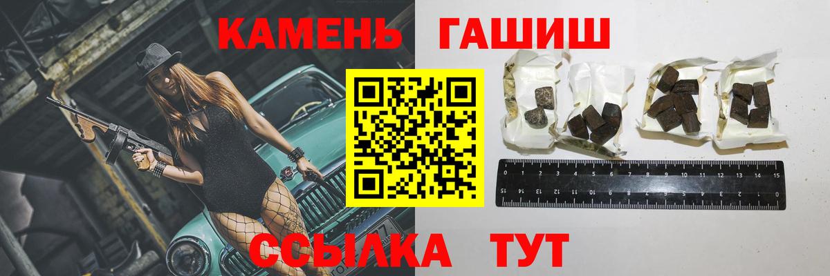 ГАШИШ убойный  Вход с VPN  Люберцы  ГАШ Premium 