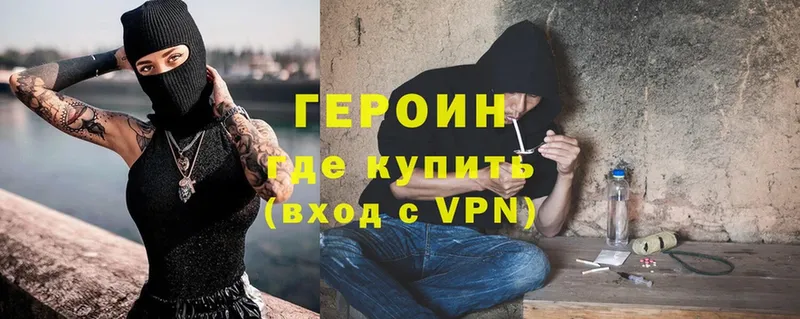 ГЕРОИН VHQ  МЕГА как войти  Люберцы 