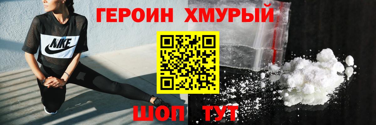 ГЕРОИН  ГЕРОИН Афган  Вход с VPN  Люберцы 