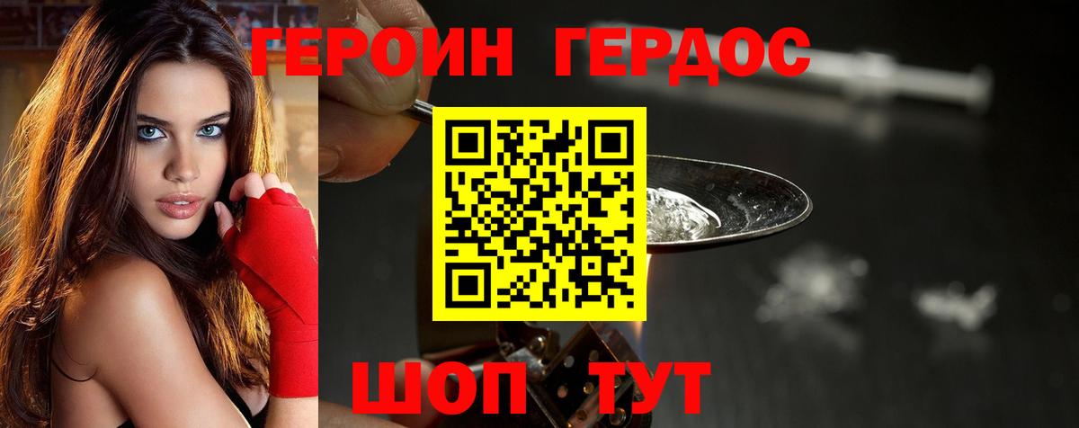 Героин гречка Люберцы