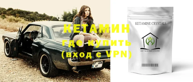 КЕТАМИН ketamine  Люберцы 