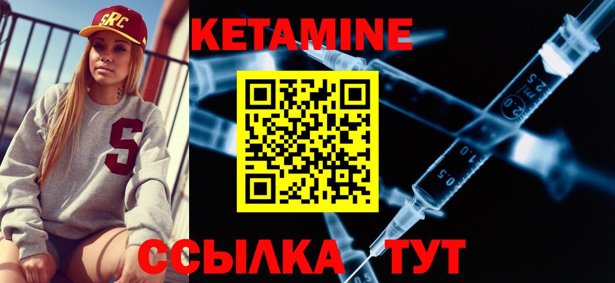 Люберцы  Кетамин VHQ  Вход с VPN 