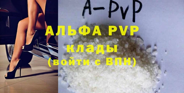 альфа пвп Ахтубинск