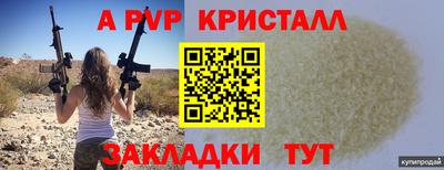 Альфа ПВП Гагарин