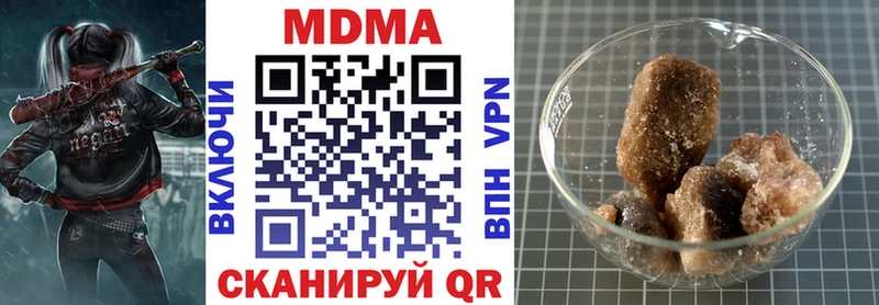 МДМА молли  купить наркоту  Люберцы 