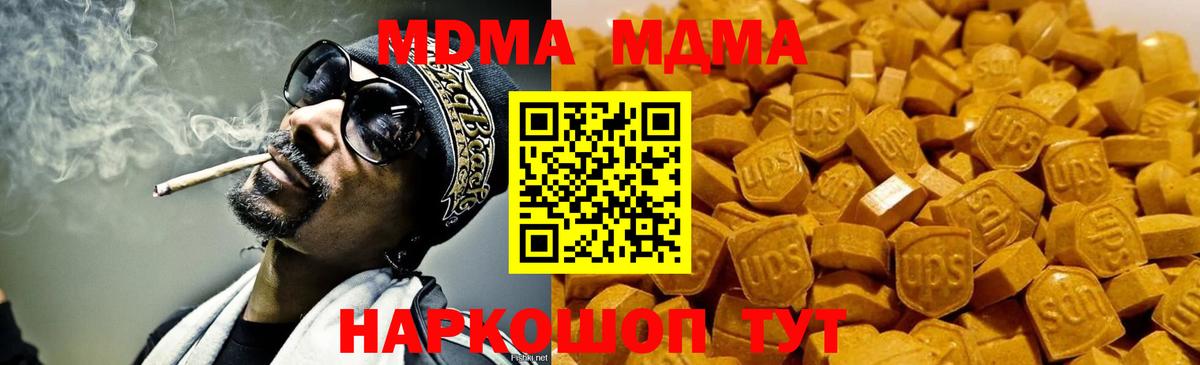 МДМА кристаллы Люберцы