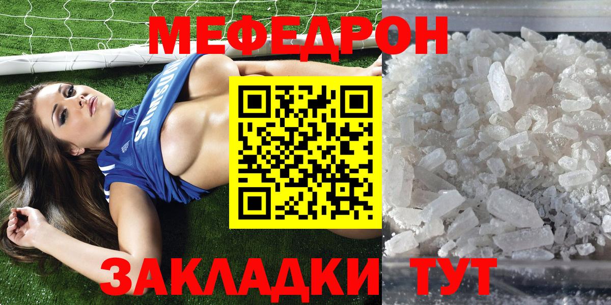 Меф мука  купить наркоту  Люберцы  Вход с VPN 