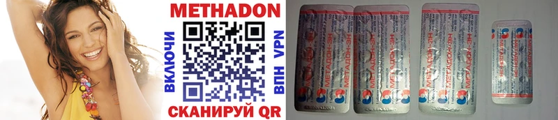 МЕТАДОН VHQ купить Люберцы