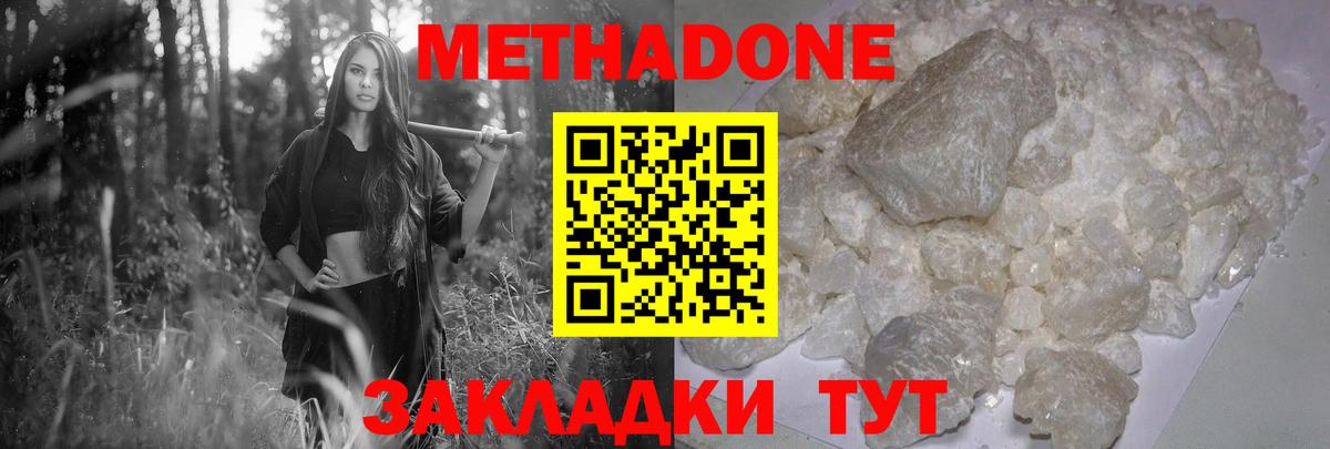 Метадон мёд  МЕТАДОН VHQ  Вход с VPN  блэк спрут tor  Люберцы 