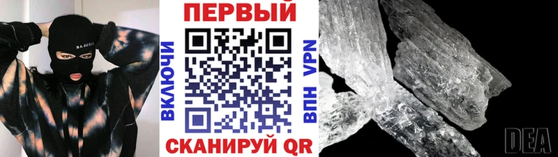 МЕТАМФЕТАМИН кристалл Люберцы