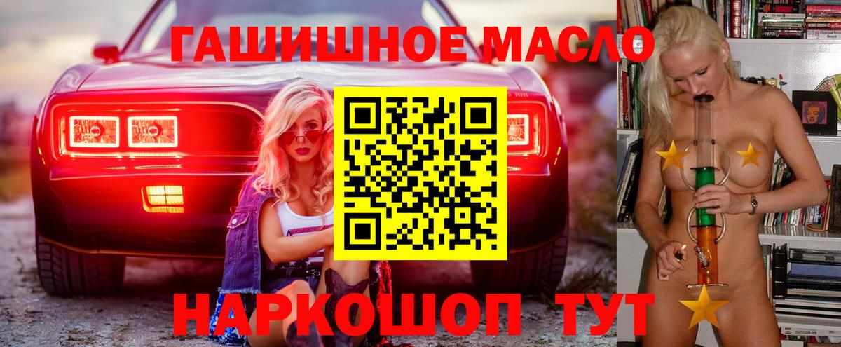 ТГК гашишное масло Люберцы