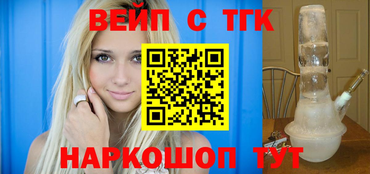 Люберцы  Дистиллят ТГК вейп с тгк  как найти наркотики  Вход с VPN  Дистиллят ТГК THC oil 